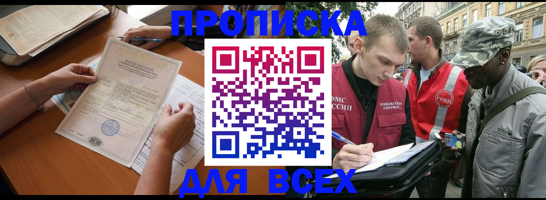 временная регистрация надежно в Солнечногорске