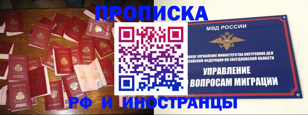 временная регистрация собственник в Солнечногорске