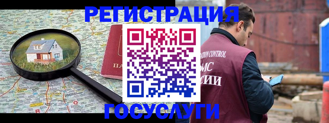 временная регистрация купить в Солнечногорске